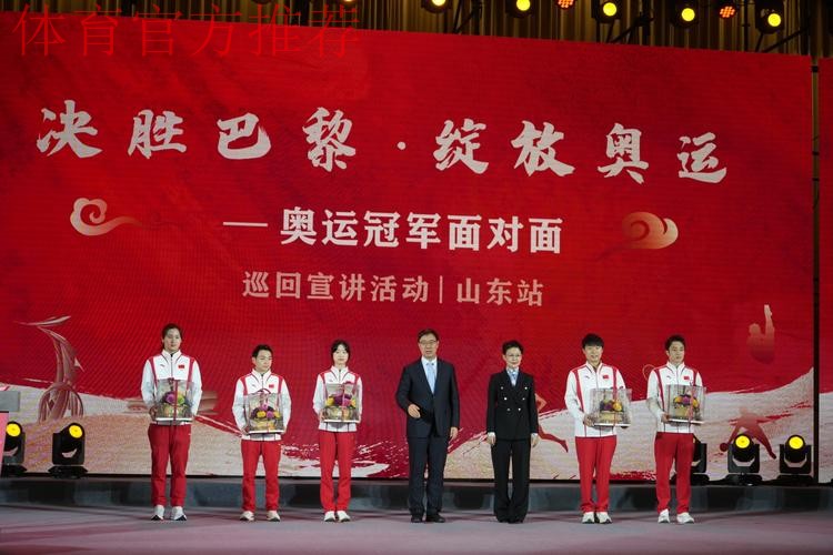 奥运冠军巡回宣讲活动山东站启动 奥运冠军巡回宣讲活动山东站启动