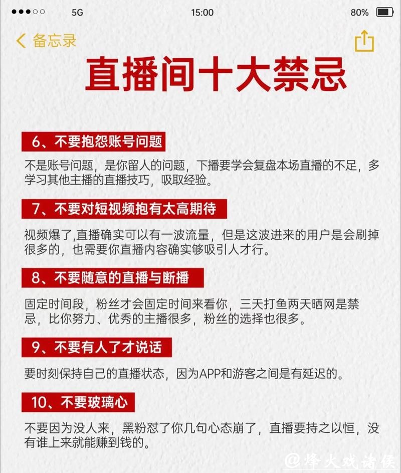 世界杯直播平台如何规避广告烦扰